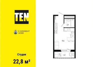 Продам квартиру студию, 22.8 м2, Ростов-на-Дону