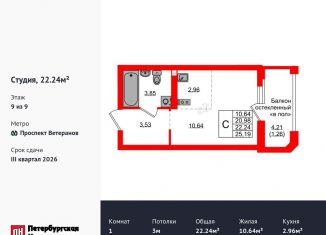 Квартира на продажу студия, 22.2 м2, Калининград, Ленинградский район