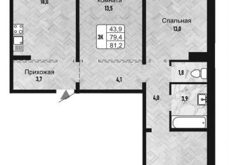 Продажа 3-комнатной квартиры, 81.5 м2, Новосибирск, метро Площадь Маркса