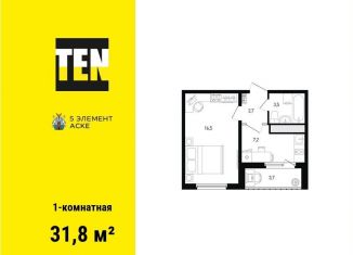 Однокомнатная квартира на продажу, 31.8 м2, Ростов-на-Дону