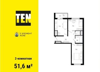 Продам двухкомнатную квартиру, 51.6 м2, Ростов-на-Дону