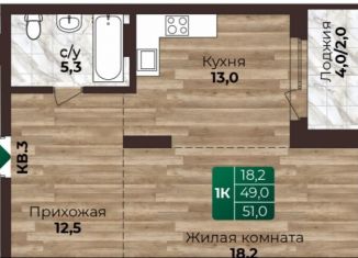 Продам 1-ком. квартиру, 51 м2, Алтайский край, 6-я Нагорная улица, 15Г/12