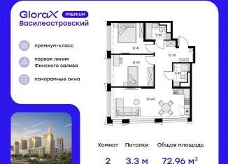 Продается двухкомнатная квартира, 73 м2, Санкт-Петербург, Василеостровский район