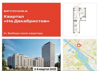 Продается однокомнатная квартира, 65.1 м2, Новосибирская область, Зыряновская улица, 53с