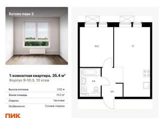 1-ком. квартира на продажу, 35.4 м2, рабочий посёлок Дрожжино, территория Бутово Парк 2, 9-10.3