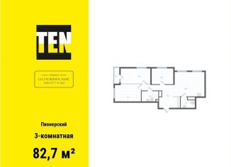 Продается трехкомнатная квартира, 82.7 м2, Екатеринбург, метро Уралмаш