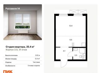 Продается квартира студия, 25.4 м2, Москва, жилой комплекс Руставели 14, к2.5, метро Бутырская