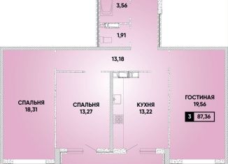 Продажа 3-комнатной квартиры, 87.4 м2, Краснодар, микрорайон Губернский, Боспорская улица