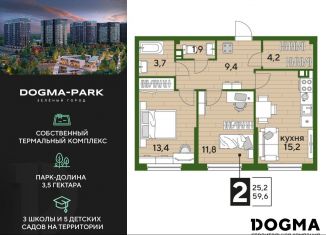 Продается двухкомнатная квартира, 59.6 м2, Краснодар, Прикубанский округ