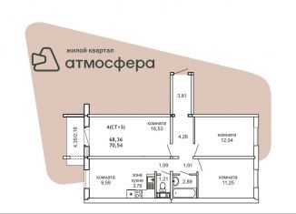 Продам 4-комнатную квартиру, 72.7 м2, посёлок Западный, улица Дружбы, с1