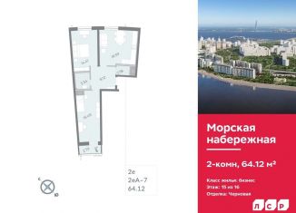 Продажа 2-комнатной квартиры, 64.1 м2, Санкт-Петербург, Василеостровский район