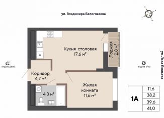 Продам однокомнатную квартиру, 39.6 м2, Екатеринбург, метро Проспект Космонавтов