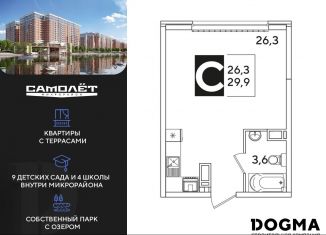Продается квартира студия, 29.9 м2, Краснодарский край, улица Ивана Беличенко