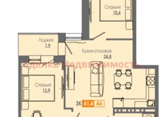 Продается 3-ком. квартира, 61.6 м2, Красноярский край