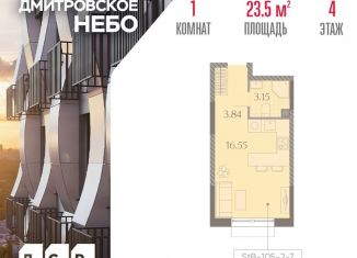 Продам квартиру студию, 23.5 м2, Москва, САО