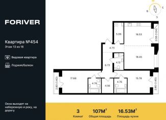 Продается трехкомнатная квартира, 107 м2, Москва, ЖК Форивер, жилой комплекс Форивер, 3