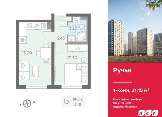 Продается 1-комнатная квартира, 31.2 м2, Санкт-Петербург, метро Гражданский проспект
