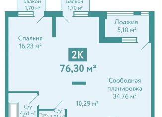 Продается квартира со свободной планировкой, 76.3 м2, Тюмень, ЖК Акватория, улица Павла Никольского, 2