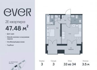 Продажа 2-комнатной квартиры, 47.5 м2, Москва, улица Архитектора Власова, 71к2ск2