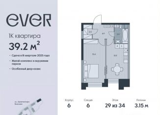 Продается 1-ком. квартира, 39.2 м2, Москва, метро Калужская