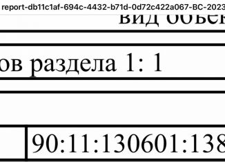 Продаю участок, 600 сот., село Лесновка, Садовая улица