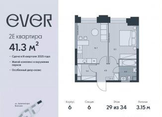 Продажа 2-комнатной квартиры, 41.3 м2, Москва, ЮЗАО