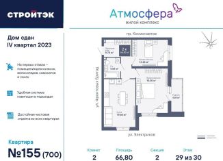 Продается 2-комнатная квартира, 67.2 м2, Екатеринбург, метро Уралмаш, проспект Космонавтов, 26А