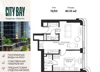 Продаю 1-комнатную квартиру, 40.1 м2, Москва, ЖК Сити Бэй, квартал Атлантик, Б1