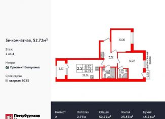 Продам 2-ком. квартиру, 52.7 м2, Санкт-Петербург