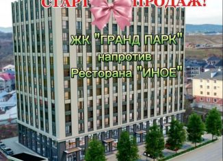 Однокомнатная квартира на продажу, 42.6 м2, Нальчик, улица Атажукина, 10Б