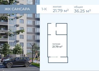 Продажа квартиры студии, 36.3 м2, Волгоград, Краснооктябрьский район, улица имени Горишного, 98