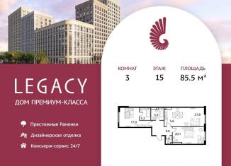 Продаю трехкомнатную квартиру, 85.5 м2, Москва, метро Мичуринский проспект