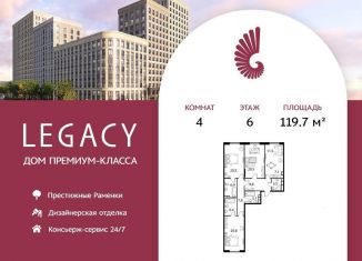 Продажа 4-ком. квартиры, 119.7 м2, Москва