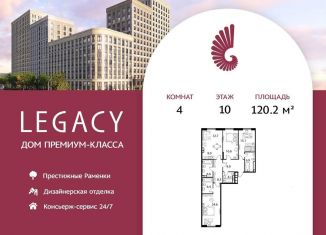 Продаю 4-комнатную квартиру, 120.2 м2, Москва