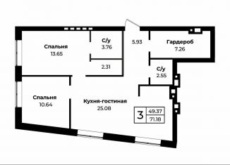 Продам трехкомнатную квартиру, 71.1 м2, Оренбург, Селивановский переулок, 24/46