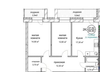 Двухкомнатная квартира на продажу, 68.8 м2, Новосибирская область, Золотистый переулок, 2