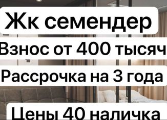 2-ком. квартира на продажу, 67 м2, посёлок городского типа Семендер, улица Земцова, 24