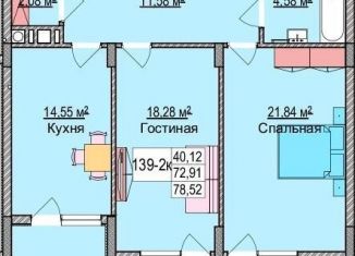 Продается 2-комнатная квартира, 91.6 м2, Калининградская область, улица Гагарина, 87