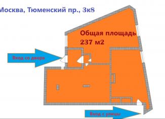 Сдам помещение свободного назначения, 237 м2, Москва, Тюменский проезд, 3к8, район Богородское