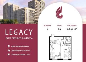 Продается двухкомнатная квартира, 44.4 м2, Москва, район Раменки