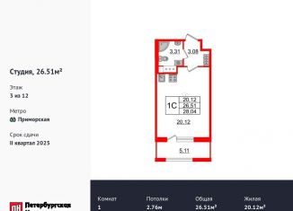 Продается квартира студия, 26.5 м2, Санкт-Петербург, Уральская улица, 25