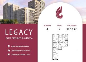 Продаю 4-комнатную квартиру, 117.3 м2, Москва, ЗАО