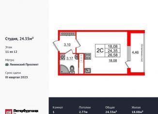 Продажа квартиры студии, 24.4 м2, Санкт-Петербург, метро Московская, 1-й Предпортовый проезд, 1