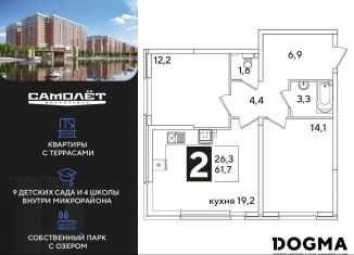 Продается 2-комнатная квартира, 61.7 м2, Краснодар, Прикубанский округ