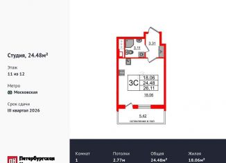 Продажа квартиры студии, 24.5 м2, Санкт-Петербург, метро Ленинский проспект, Кубинская улица, 78к2