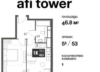 Продаю 1-ком. квартиру, 46.8 м2, Москва, район Свиблово, проезд Серебрякова, 11-13к1