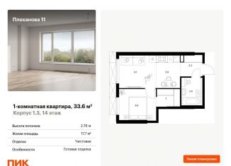 Продаю 1-ком. квартиру, 33.6 м2, Москва, ВАО