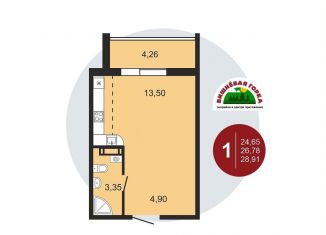 Продается квартира студия, 28.9 м2, посёлок Западный