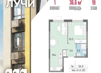 Продается однокомнатная квартира, 36.6 м2, Москва, метро Новопеределкино