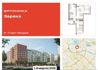 2-комнатная квартира на продажу, 83.5 м2, Тюмень, Центральный округ